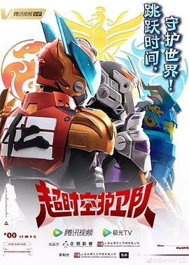 伍六七之玄武国篇云播