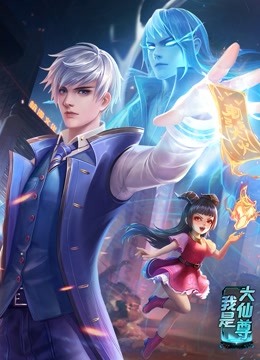isekai线上动画