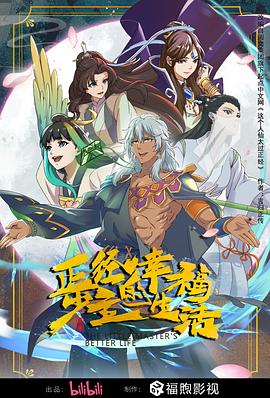 夫妻动画制作教程