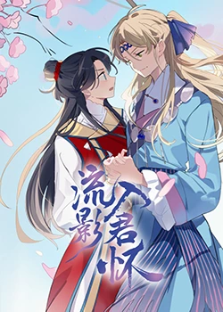 守护之星隐藏英雄