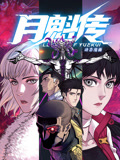神奇女侠绑架