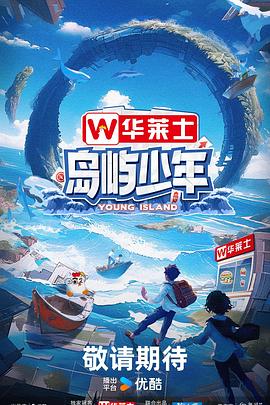 我们还不懂爱情 漫画