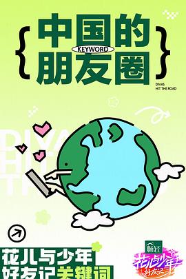 藤原千花本子漫画