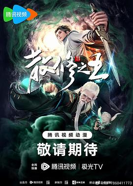 佛子怀中宠