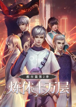 魔法少年魔法学园免费观看