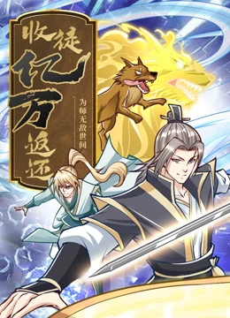 苍岚之巅免费漫画