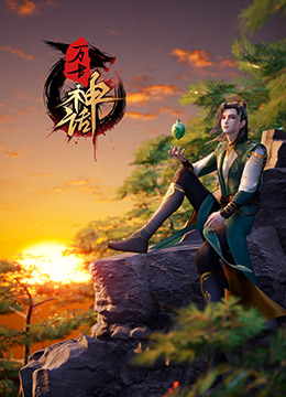 斗破苍穹之穿越轮回 收晴叶