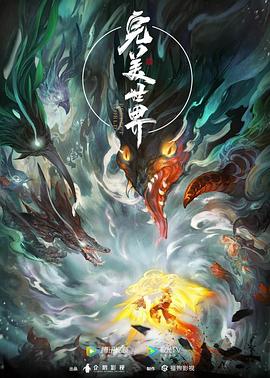 动漫爆蛋晶英