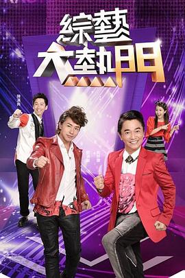 魔法之旅3电影在线观看
