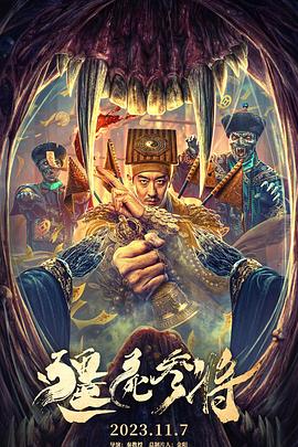 驯龙高手3电影普通话版