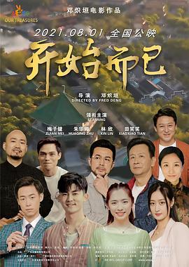 罪恶之角