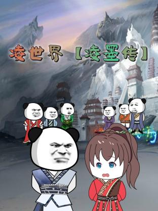 鬼龙院罗晓素颜