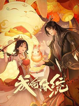 星游记红眼是好是坏