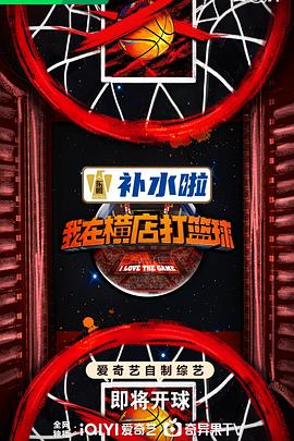 嗨!道奇-第三季