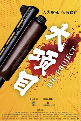 调教男友