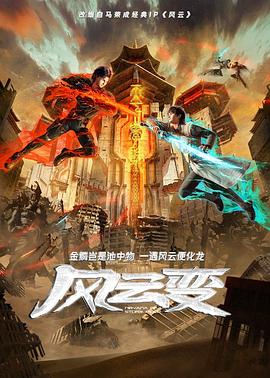 野良神普通话在线