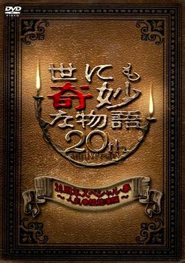 another鸣的妹妹怎么死的