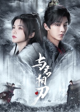 入间同学入魔了190