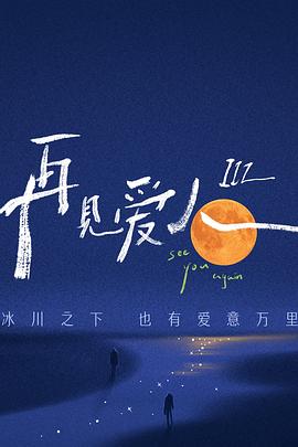 韩剧tv在线观看剧集网爱的迫降