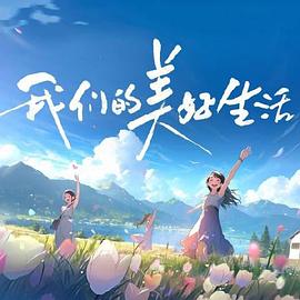 妖君大人异狂妻